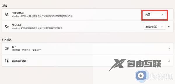 win11自带xbox怎么改中文_win11如何设置xbox语言