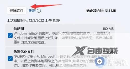 win11自带的清理垃圾在哪里_win11清理工具的使用方法