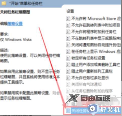 win11最小化后点不出来了如何修复_win11最小化窗口后无法打开的解决方法