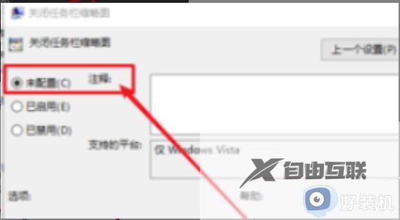 win11最小化后点不出来了如何修复_win11最小化窗口后无法打开的解决方法