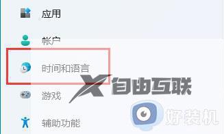 windows11怎么修改时间_windows11手动修改系统时间的方法