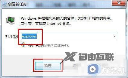 win7开机后黑屏只有鼠标能动怎么回事_win7开机后只有一个鼠标图标黑屏怎么办