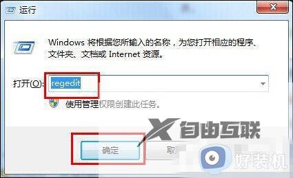 win7开机后黑屏只有鼠标能动怎么回事_win7开机后只有一个鼠标图标黑屏怎么办