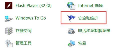 Win10关闭防火墙后总是弹出通知怎么办