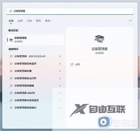 显卡驱动与win11不兼容怎么办_win11显卡驱动不兼容怎么解决