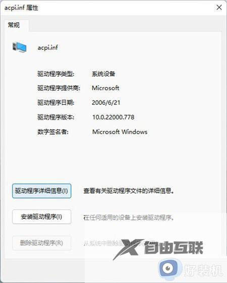 显卡驱动与win11不兼容怎么办_win11显卡驱动不兼容怎么解决