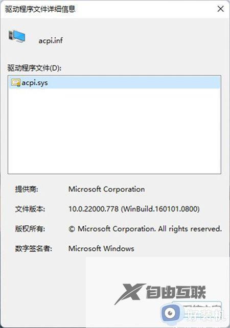 显卡驱动与win11不兼容怎么办_win11显卡驱动不兼容怎么解决