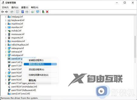 显卡驱动与win11不兼容怎么办_win11显卡驱动不兼容怎么解决