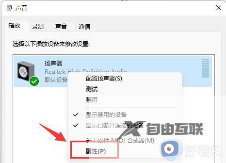 win11麦克风怎么设置降噪_win11麦克风有杂音如何降噪