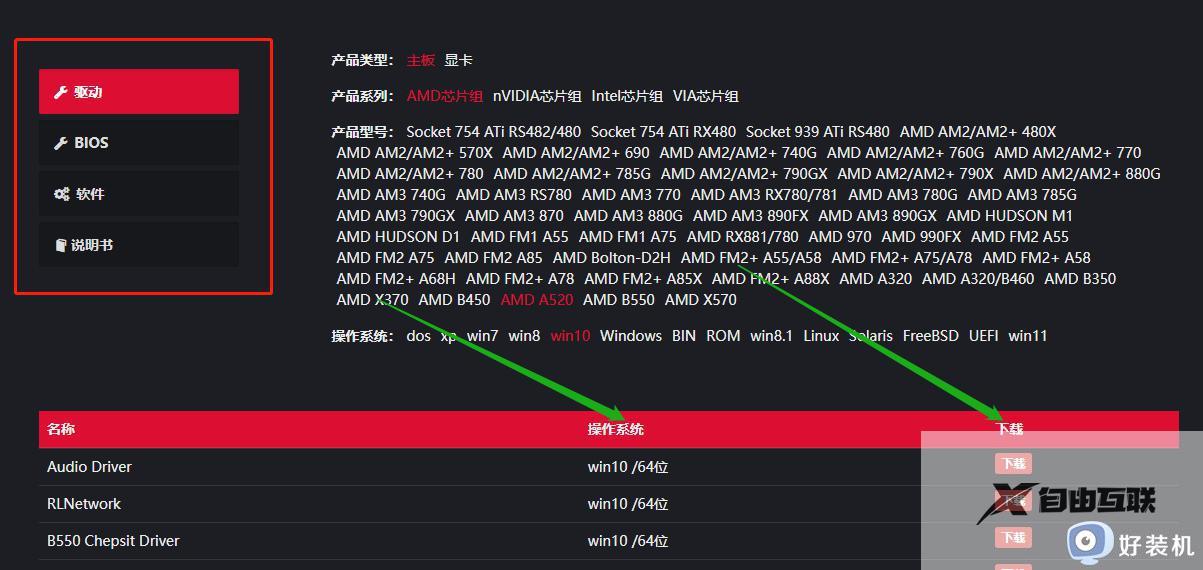 七彩虹显卡驱动如何下载安装_七彩虹显卡驱动安装教程