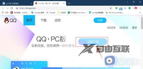 电脑版qq正确安装教程_如何安装电脑版qq软件