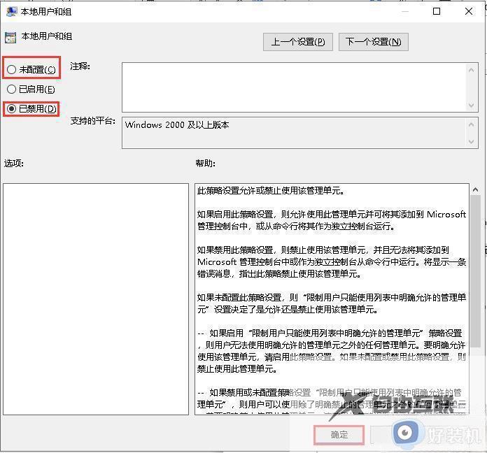 电脑不能添加本地用户和组怎么办_电脑本地用户和组添加不上去怎么解决