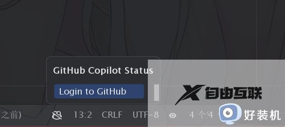 win11 copilot白屏怎么办_win11 copilot无法登陆解决方案