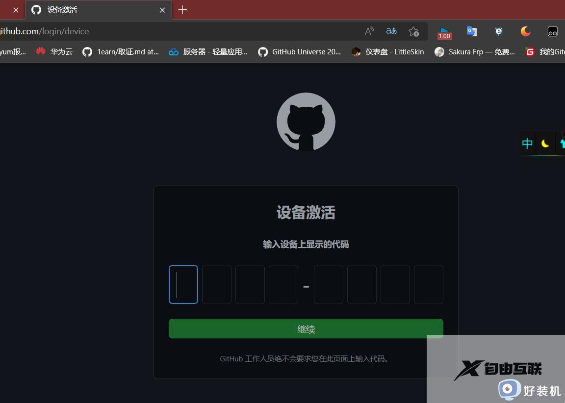 win11 copilot白屏怎么办_win11 copilot无法登陆解决方案