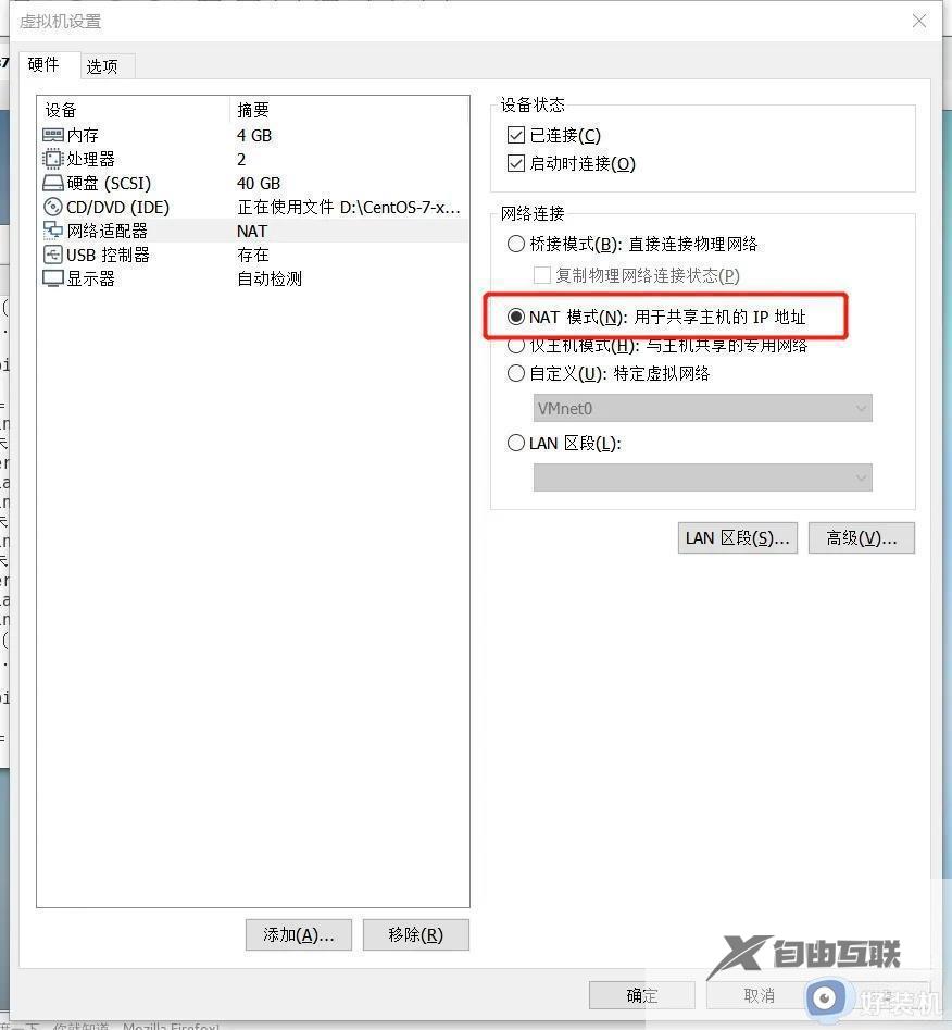 vmware虚拟机连不上网怎么办_vmware虚拟机无法上网怎么解决