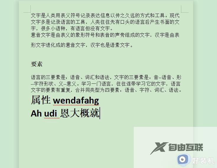 wps护眼模式白色怎么去掉_wps护眼模式有的底色是白色怎么办