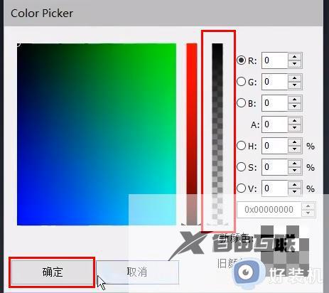 translucenttb怎么设置开机全透明_translucenttb全透明设置教程