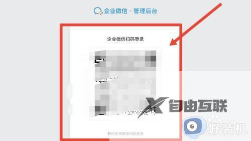 企业微信网页版登录入口在哪_企业微信网页版官网登录网址