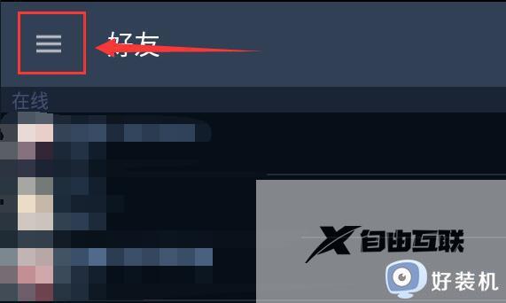 steam手机版怎样改密码_手机版steam修改密码的步骤