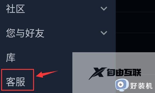 steam手机版怎样改密码_手机版steam修改密码的步骤