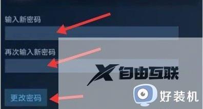 steam手机版怎样改密码_手机版steam修改密码的步骤