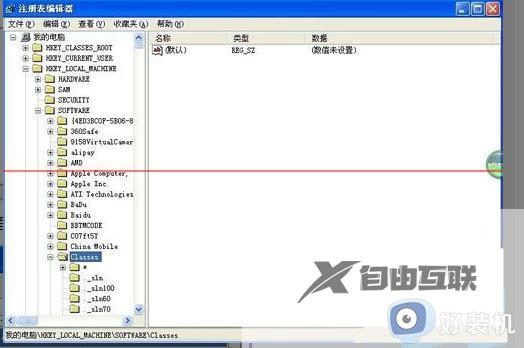 安装word提示Setup Error怎么办_安装word出现setup error如何处理