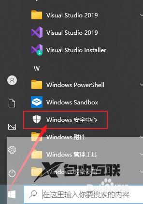 在哪更新Windows Defender病毒库_更新Windows Defender病毒库的方法