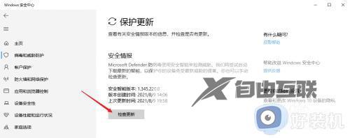 在哪更新Windows Defender病毒库_更新Windows Defender病毒库的方法