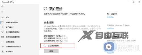 在哪更新Windows Defender病毒库_更新Windows Defender病毒库的方法