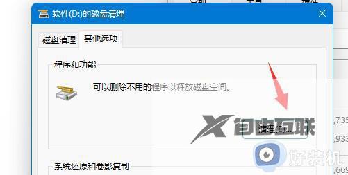 win11磁盘清理功能怎么打开_开启win11磁盘清理功能的方法