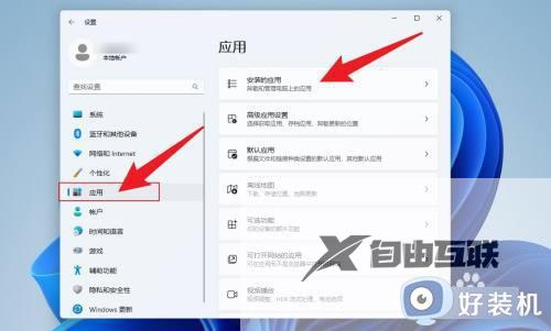 电脑怎么卸载软件win11_win11卸载应用程序的方法