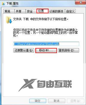 win7的系统存储在哪里设置_win7的储存设置在哪更改