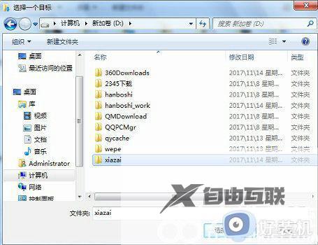 win7的系统存储在哪里设置_win7的储存设置在哪更改