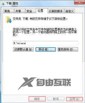 win7的系统存储在哪里设置_win7的储存设置在哪更改