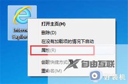 win7的浏览器用不了怎么回事_win7浏览器不能用处理方法