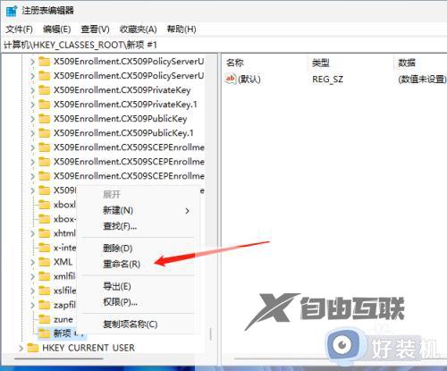 win11桌面无法新建文件夹怎么办_win11无法创建新的文件夹修复方法