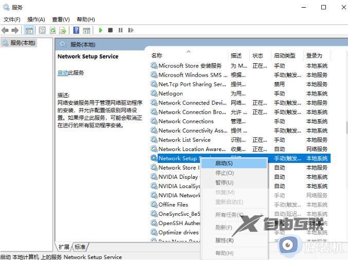 windows10wlan不见了的修复方法_win10如何解决wlan不见了