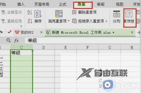 excel设置下拉列表的操作步骤_excel表格中如何设置下拉选项内容