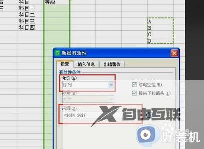 excel设置下拉列表的操作步骤_excel表格中如何设置下拉选项内容