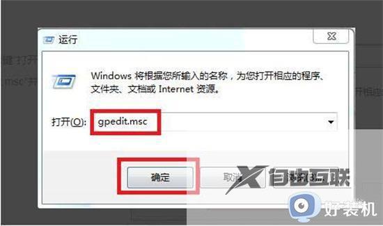 为什么win7会自动安装垃圾软件_win7软件总自动安装如何解决