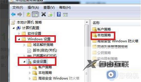 为什么win7会自动安装垃圾软件_win7软件总自动安装如何解决