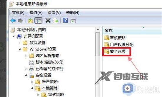 为什么win7会自动安装垃圾软件_win7软件总自动安装如何解决