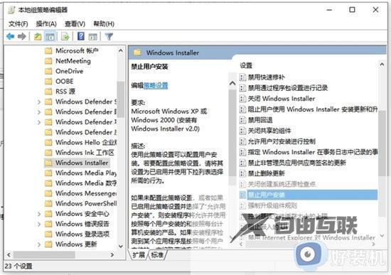 为什么win7会自动安装垃圾软件_win7软件总自动安装如何解决