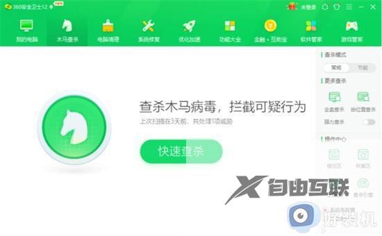 为什么win7会自动安装垃圾软件_win7软件总自动安装如何解决