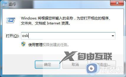 win7屏幕键盘在哪里打开_win7屏幕键盘怎么调出来