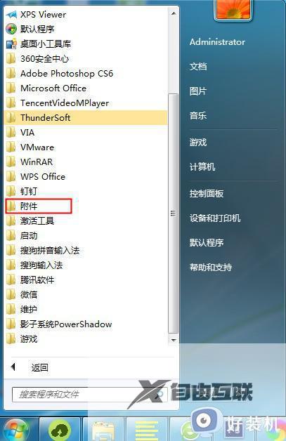 win7屏幕键盘在哪里打开_win7屏幕键盘怎么调出来