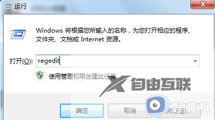 在哪关闭win7硬盘检测功能_win7怎样取消硬盘检测功能