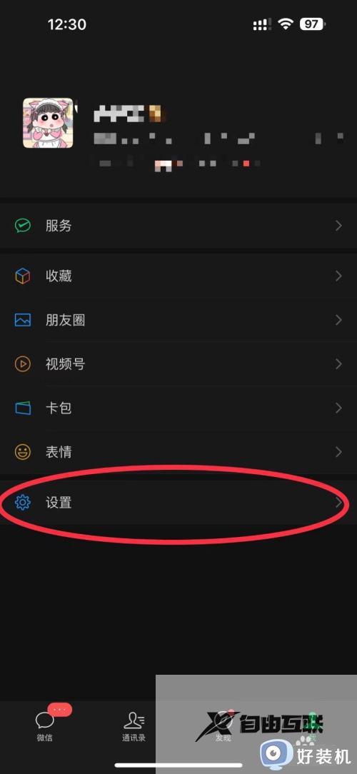 微信背景怎么设置_微信聊天背景的设置教程