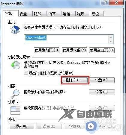 win7垃圾文件在哪个文件夹_详解Win7垃圾文件存放的位置