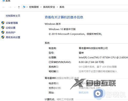 win7怎么看cpu线程数_win7如何查看CPU是几核几线程